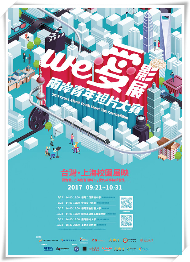 台湾海报_副本.jpg