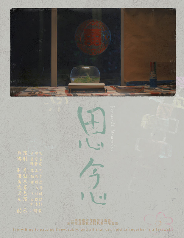 7思念海报_副本.jpg